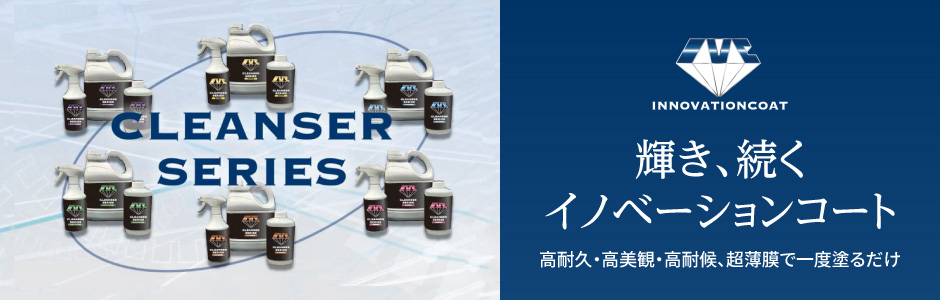 イノベーションコート